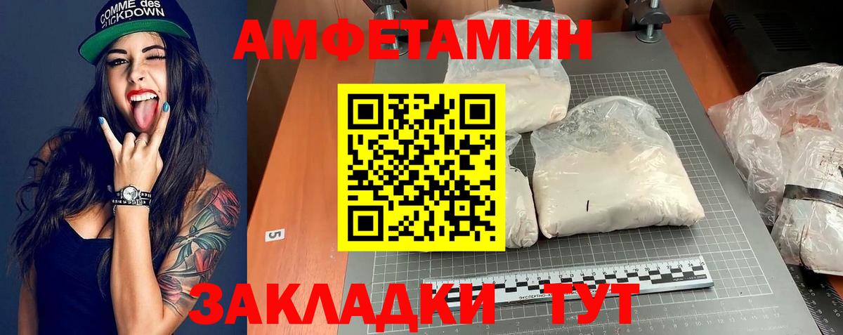 АМФЕТАМИН Premium  АМФ  Великий Устюг  Вход с VPN 