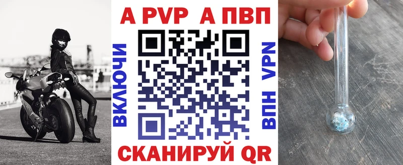APVP кристаллы  Великий Устюг 