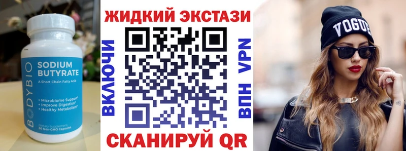 Бутират GHB  Великий Устюг 
