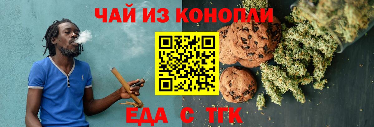 Cannafood конопля Великий Устюг