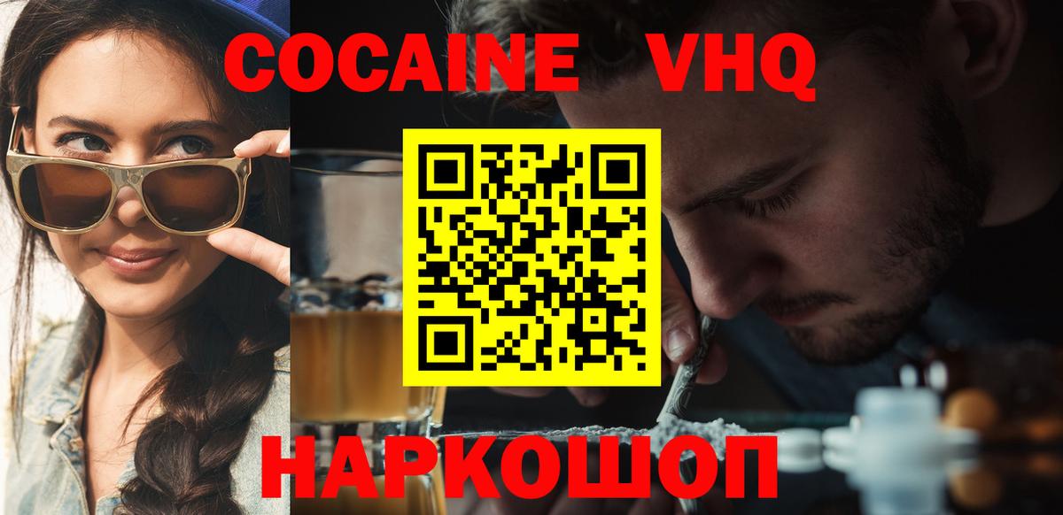 Великий Устюг  Кокаин Эквадор  КОКАИН  Вход с VPN  КОКАИН 98% 