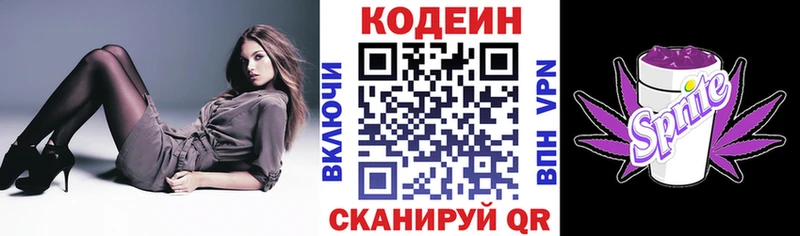 купить   Великий Устюг  Codein Purple Drank 