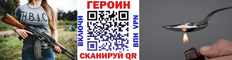 ГЕРОИН хмурый  Великий Устюг 