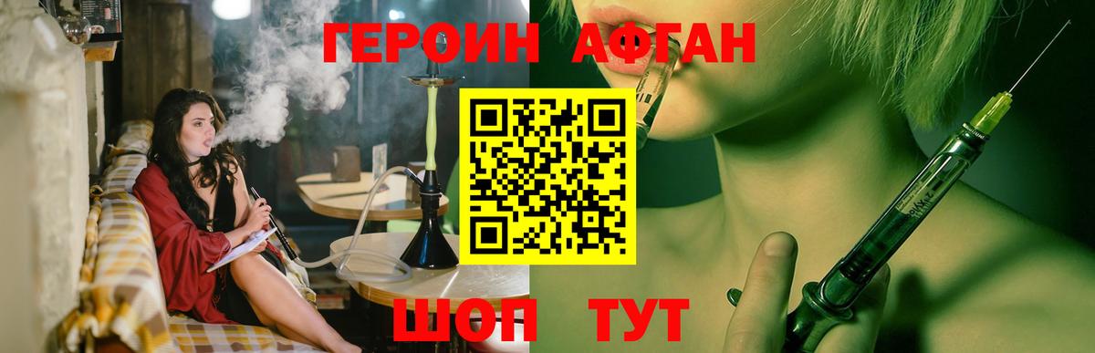 ГЕРОИН хмурый  Вход с VPN  Великий Устюг 