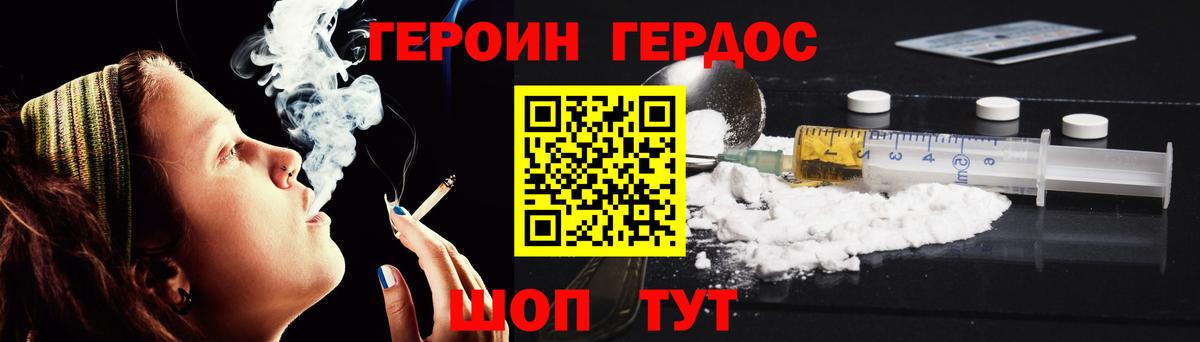 ГЕРОИН белый Великий Устюг