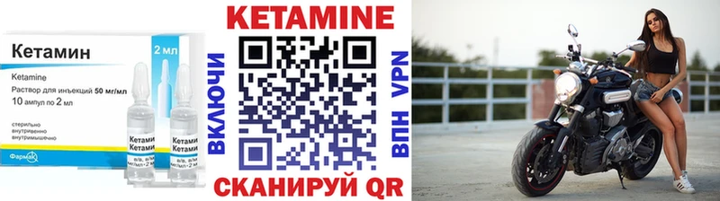 Кетамин VHQ  закладка  Великий Устюг 