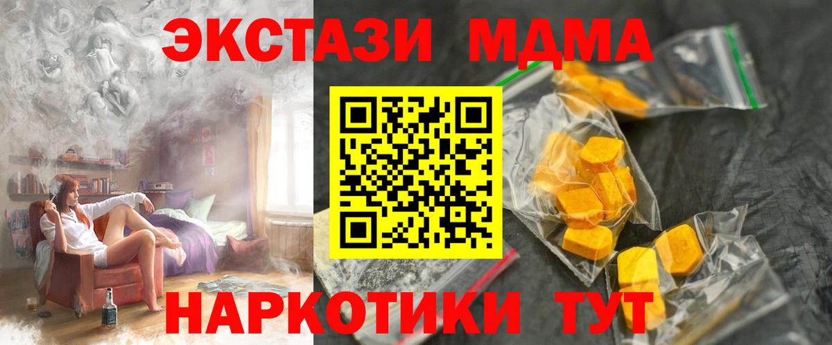 Великий Устюг  МДМА VHQ  Вход с VPN 