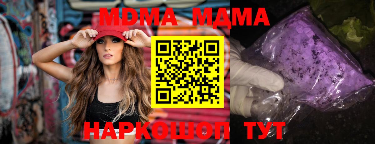МДМА crystal Великий Устюг
