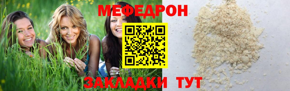 Мефедрон мука Великий Устюг