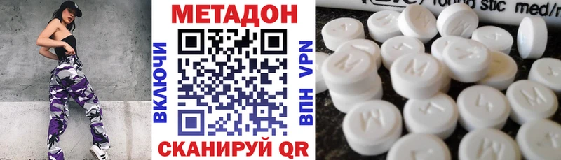 МЕТАДОН methadone Великий Устюг