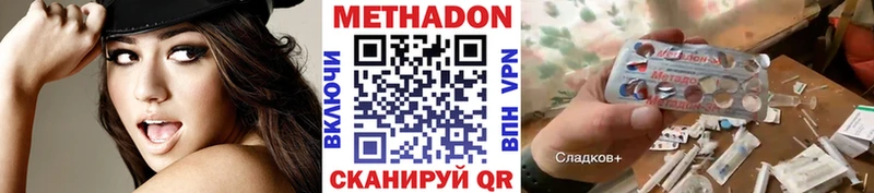 дарнет шоп  Великий Устюг  МЕТАДОН кристалл 