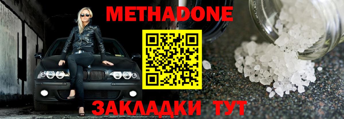 ОМГ ОМГ вход  Метадон кристалл  Вход с VPN  Великий Устюг  МЕТАДОН methadone 