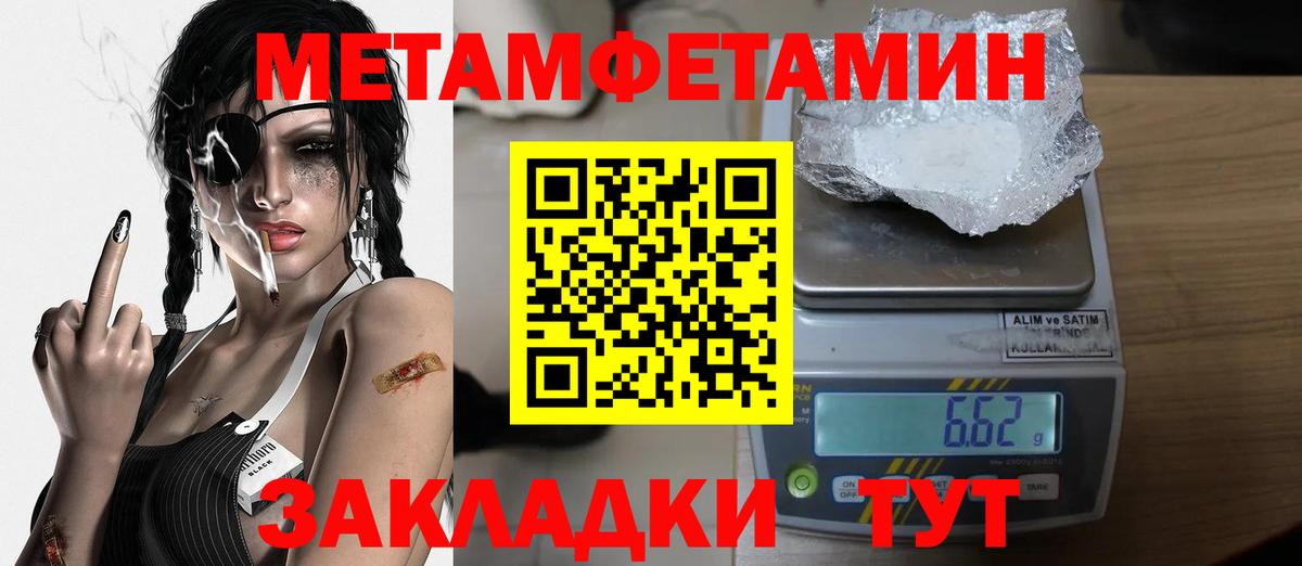 МЕТАМФЕТАМИН витя Великий Устюг