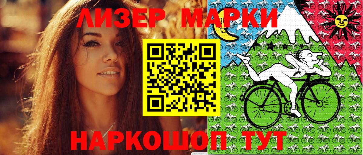 Марки N-bome 1500мкг Великий Устюг