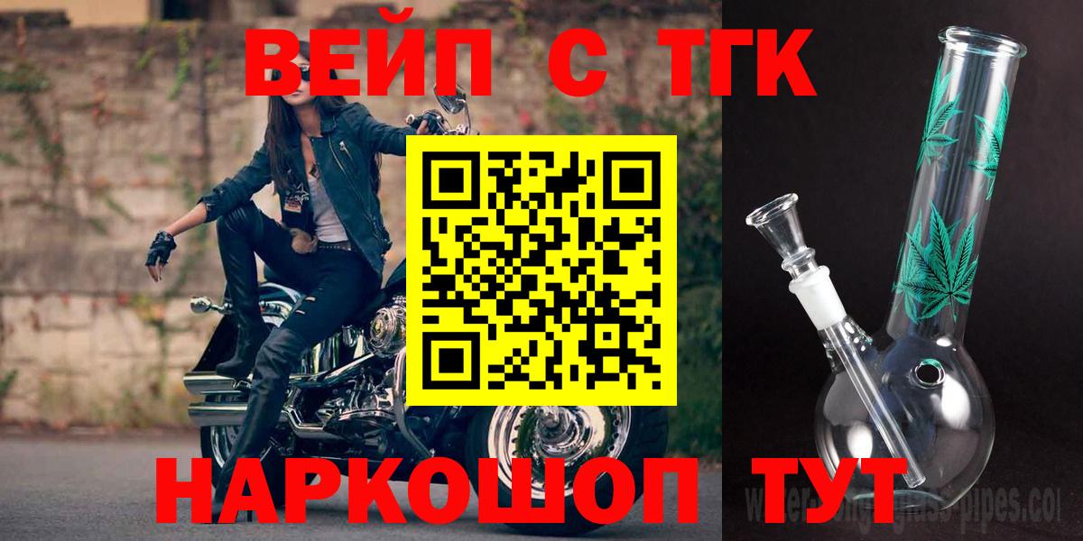 Дистиллят ТГК вейп Великий Устюг