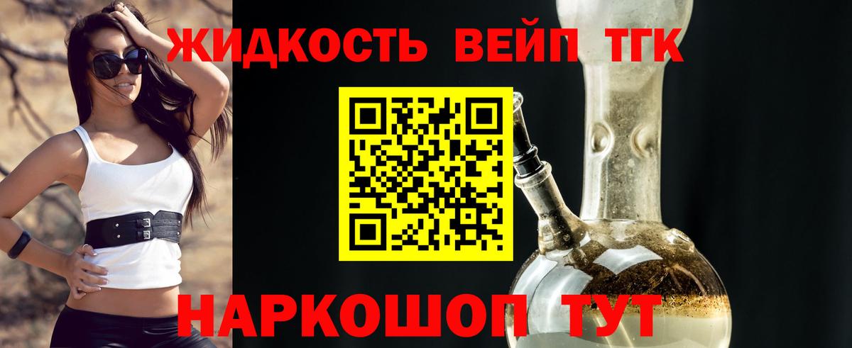 Великий Устюг  Дистиллят ТГК THC oil  Вход с VPN 